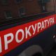 Жительница Челябинска обвиняется в убийстве сожителя сковородой