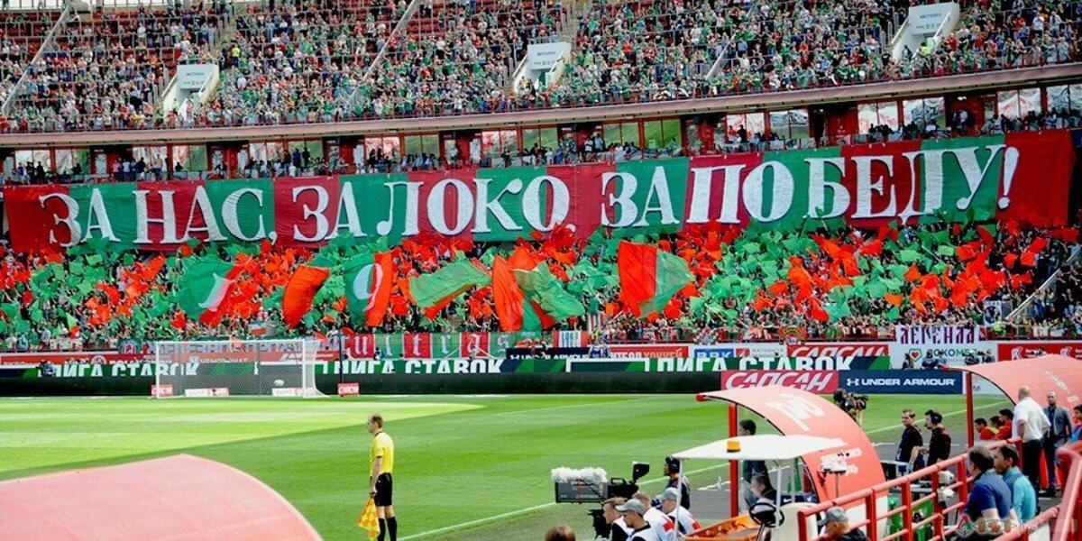 «Локомотив» сократил персонал клуба
